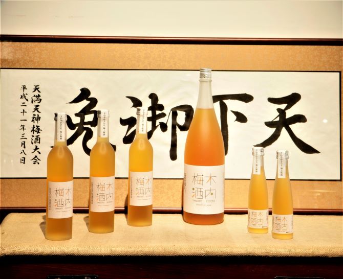 木内梅酒と果実酒3本セット【直KUY-30】