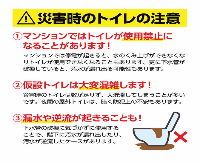 トイレストック（非常用トイレ）５０回用